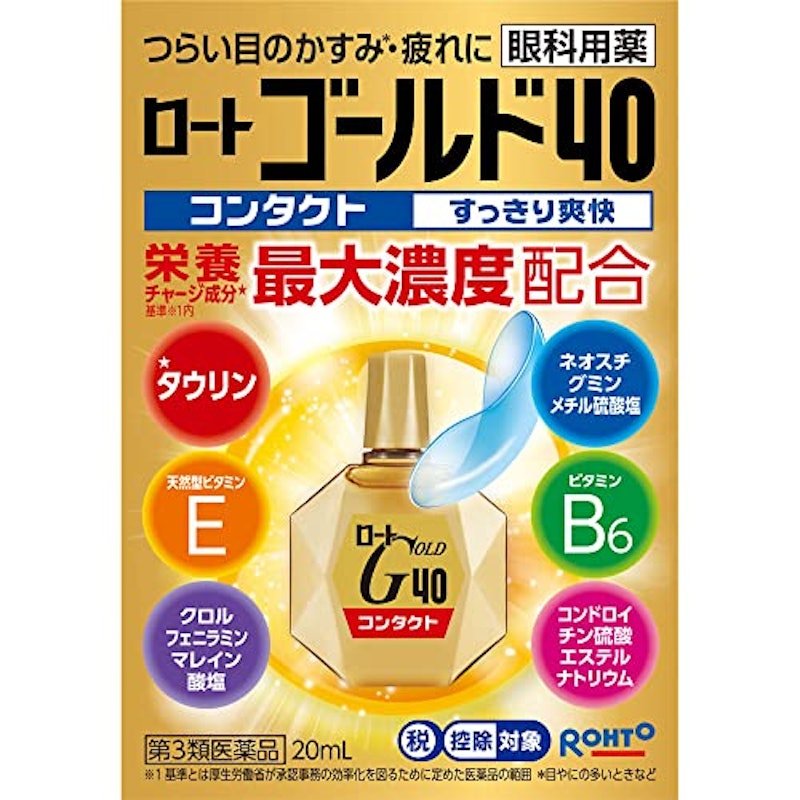 ロートゴールド40コンタクト 1