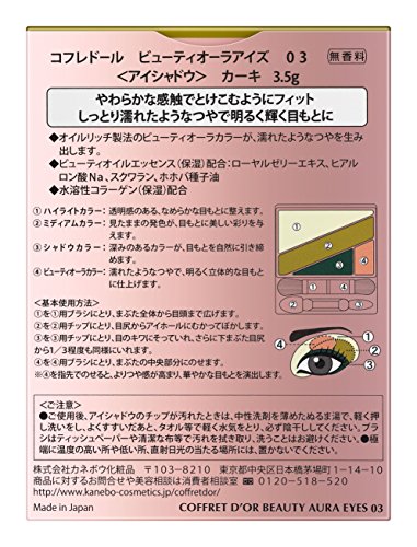 ビューティオーラアイズ 4