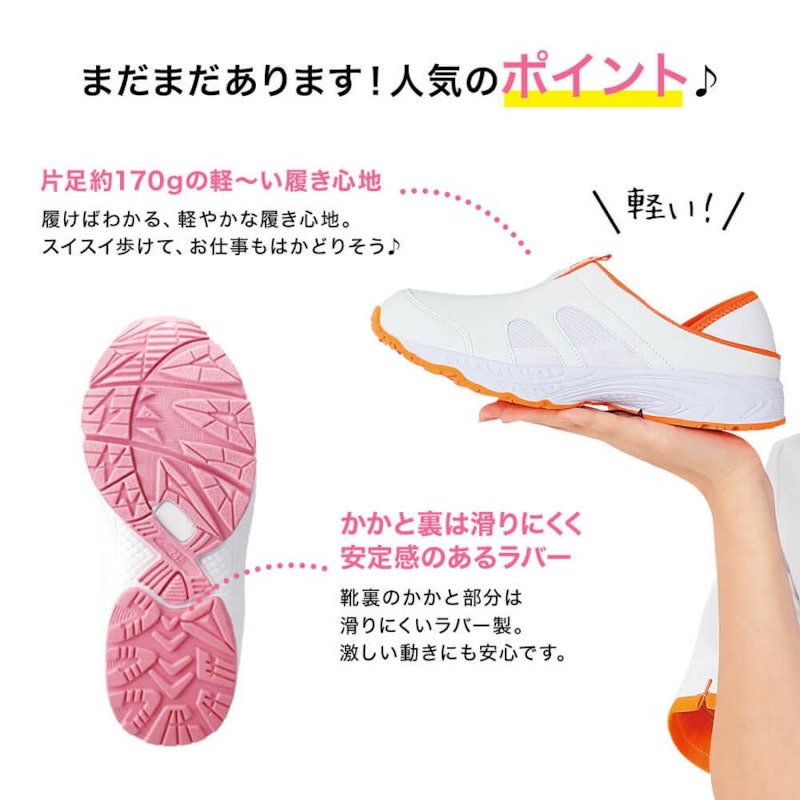 ナースシューズ 4