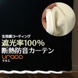 丈230cmのカーテンのおすすめ人気ランキング【2026年8月】 4