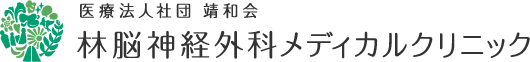 林脳神経外科メディカルクリニック 乳がん検診 1