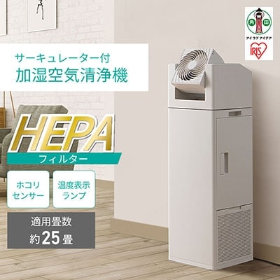 サーキュレーターつき加湿空気清浄機 1