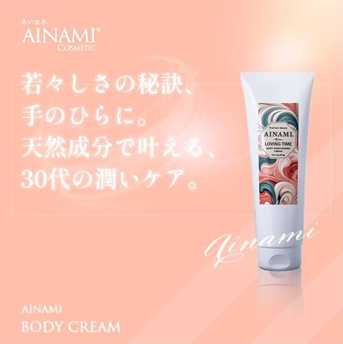モイスチャライジングボディクリーム 2