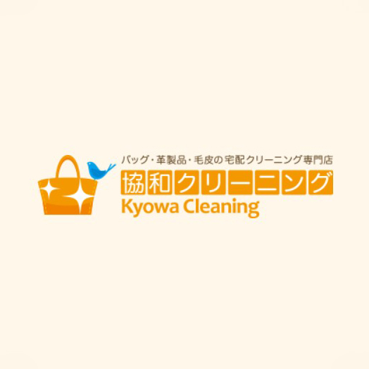 協和クリーニング 1