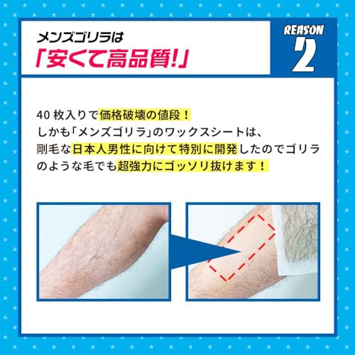 ワックス脱毛シート 4