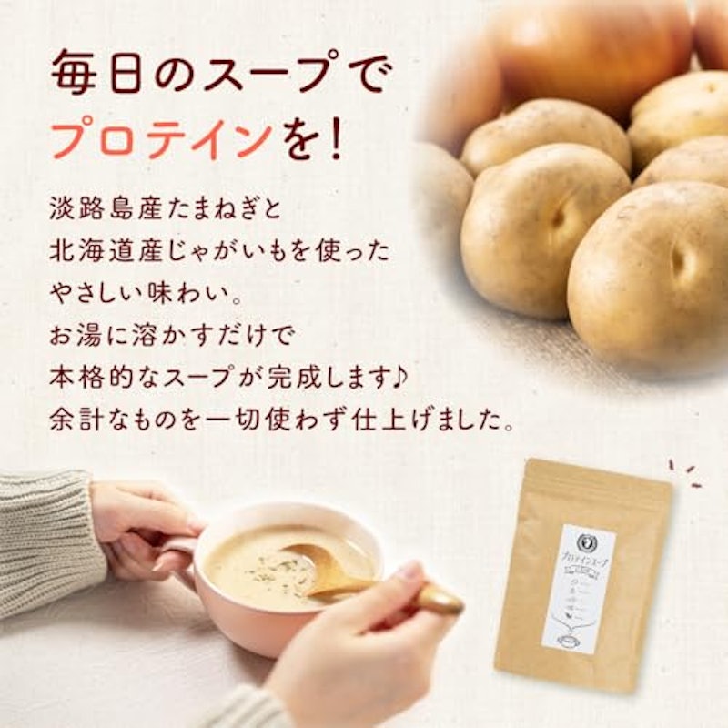 九州オーガニックメイド プロテインスープ オニポテ味 2