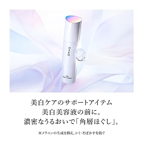 角層ケア美容液 2