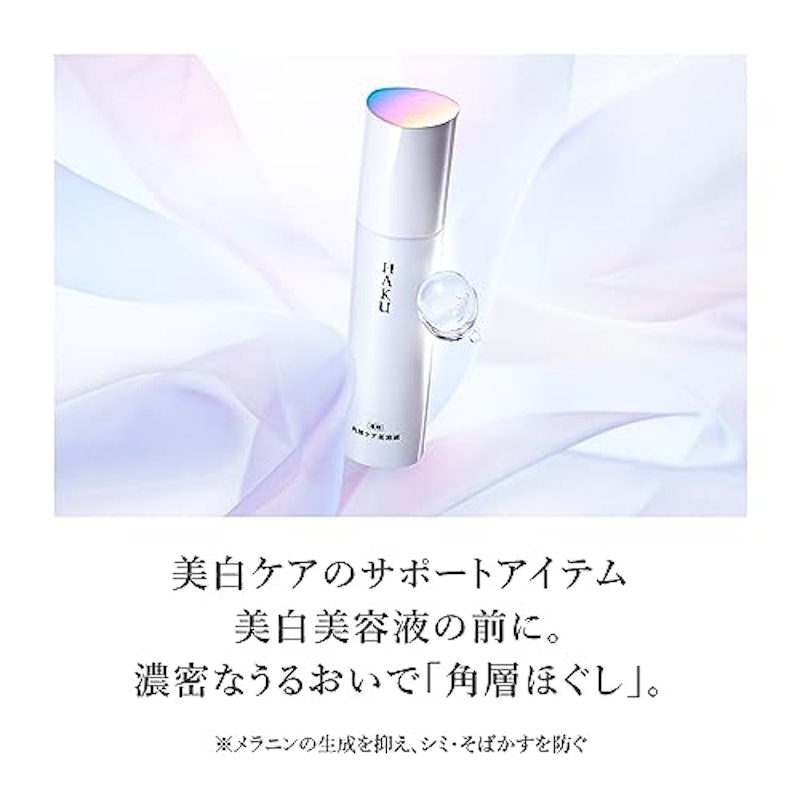 角層ケア美容液 2