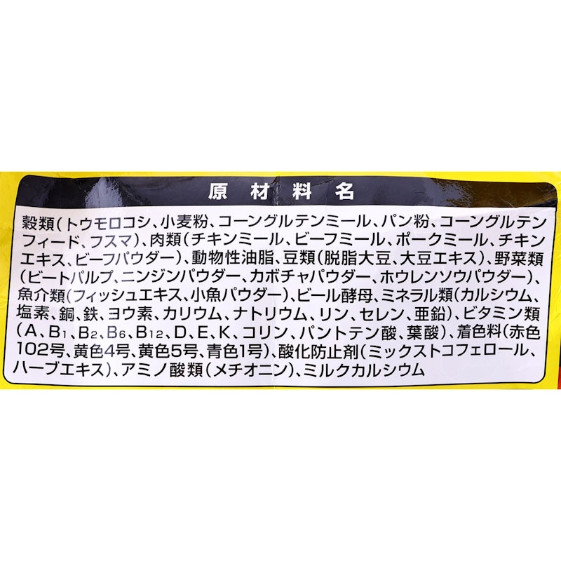 7歳以上用 ビーフ・緑黄色野菜・小魚入り 4