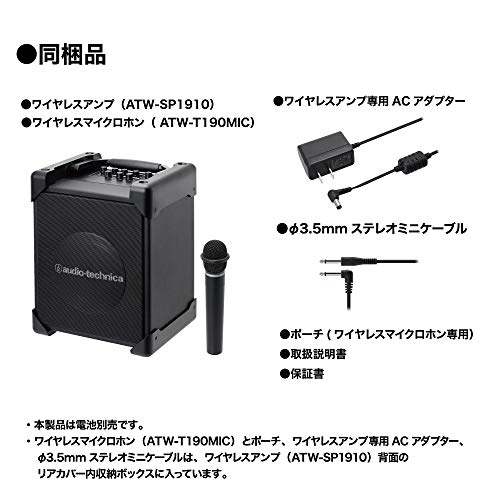 デジタルワイヤレスアンプシステム 3