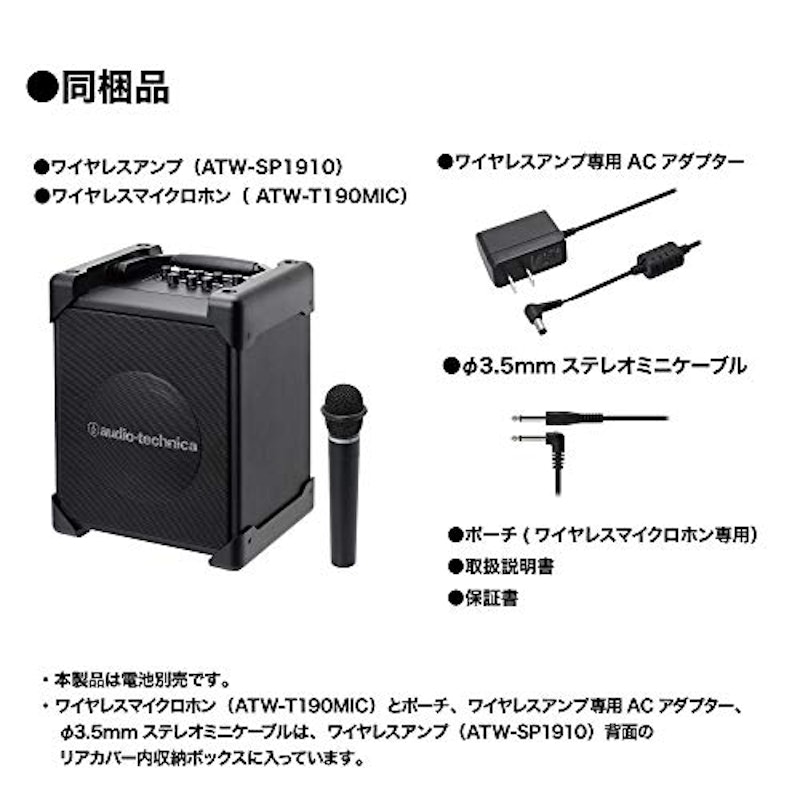 デジタルワイヤレスアンプシステム 3
