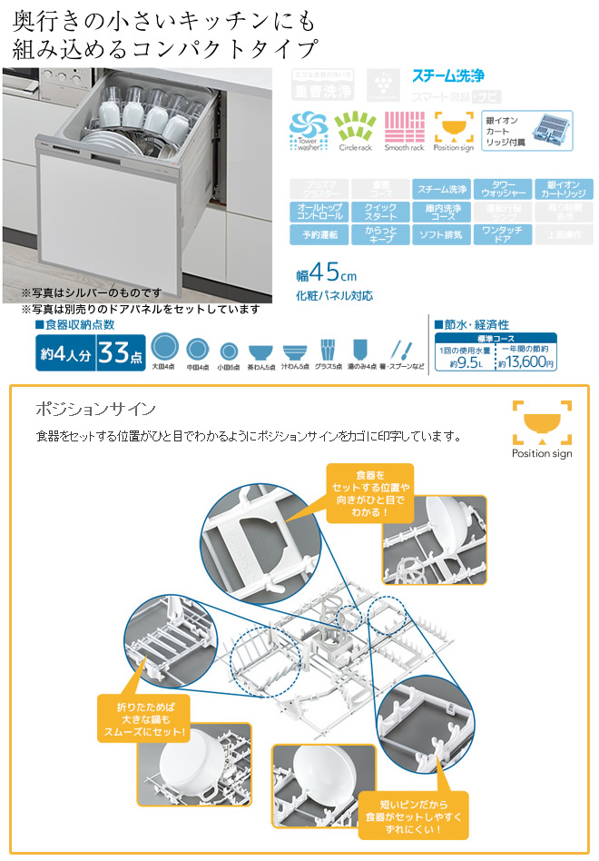 52013円 休日 パナソニック ビルトイン 食器洗い乾燥機 NP-45RD9S ドアパネル型 ディープタイプ