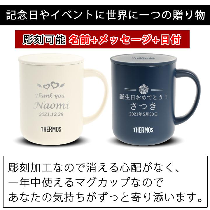 名入れ マグカップ 3