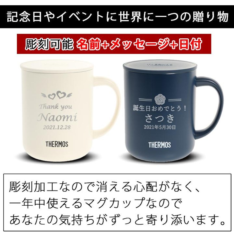 名入れ マグカップ 3