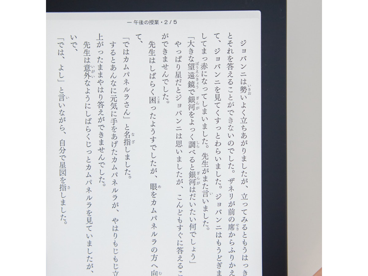 楽天 Kobo Clara 2Eを検証レビュー!電子書籍リーダーの選び方も 楽天 Kobo Clara 2Eを検証レビュー!電子書籍リーダーの選び方も