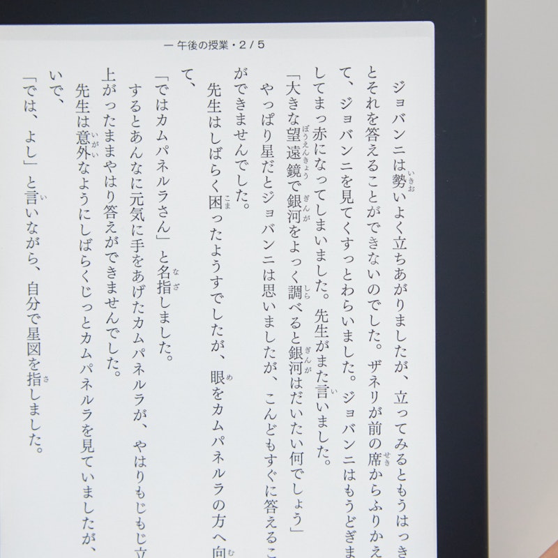 Kobo Clara 2E 2
