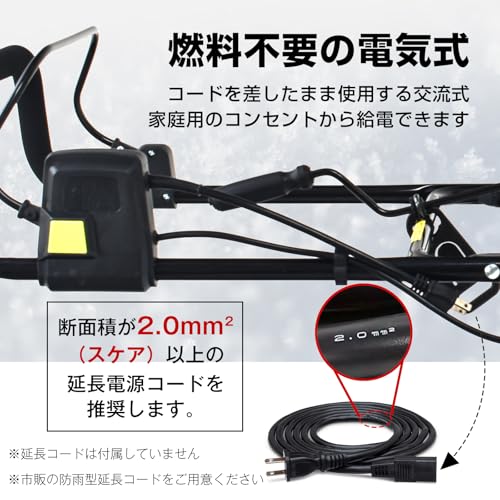 電動除雪機 2