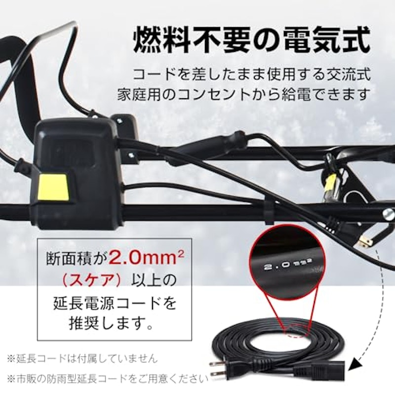 電動除雪機 2