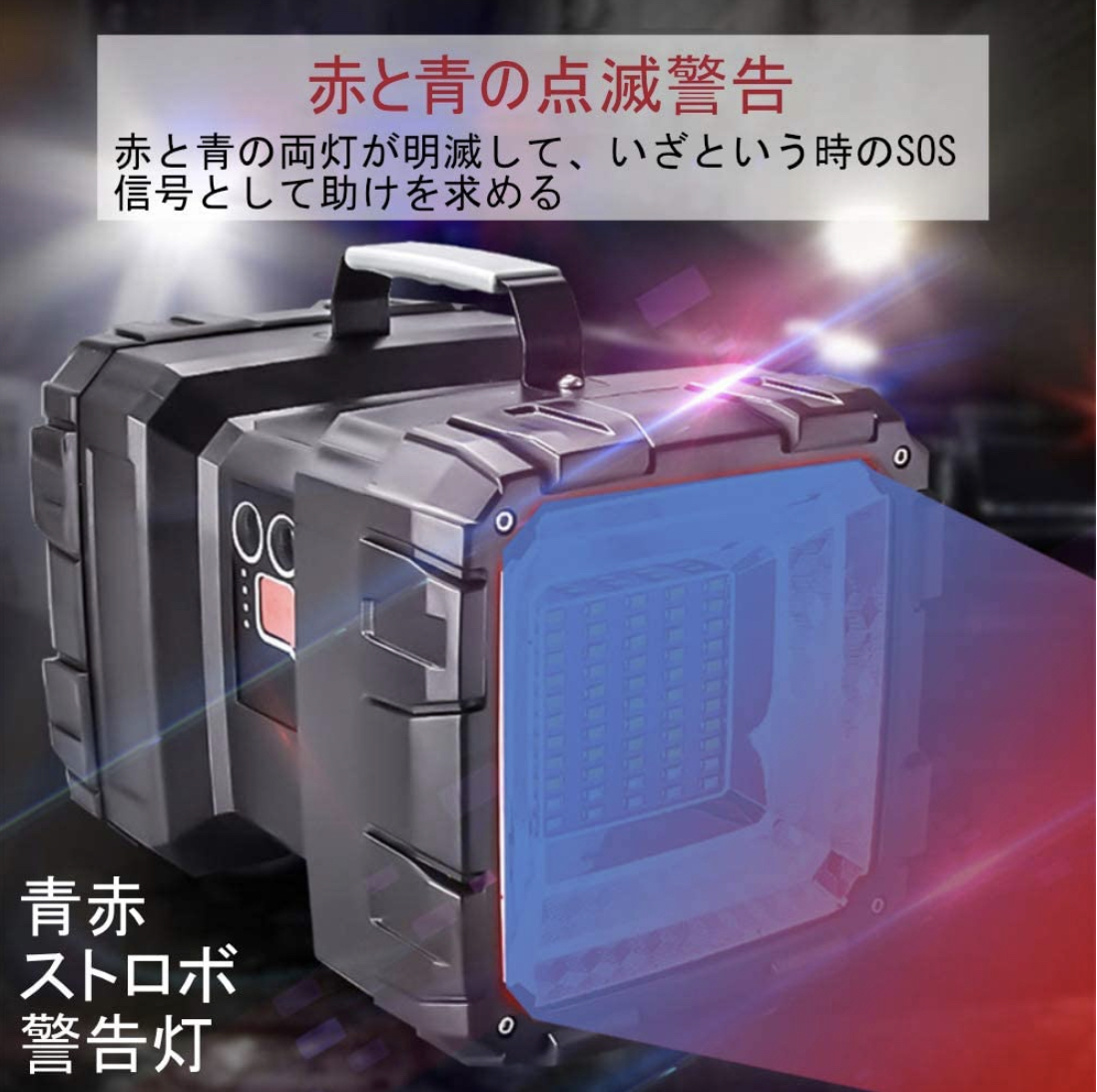サーチライト 5