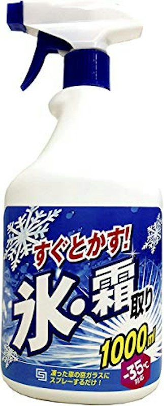 すぐとかす!氷・霧取り 1