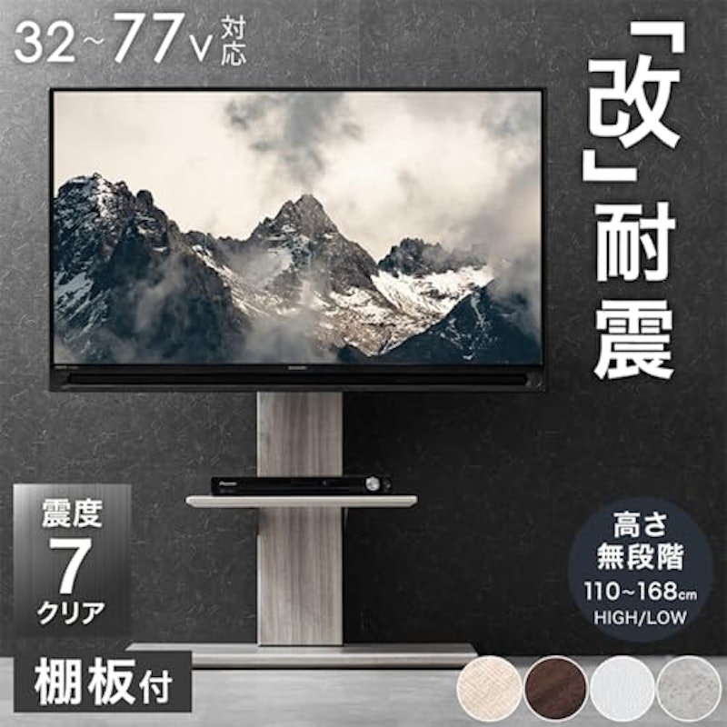 耐震テレビスタンド 2