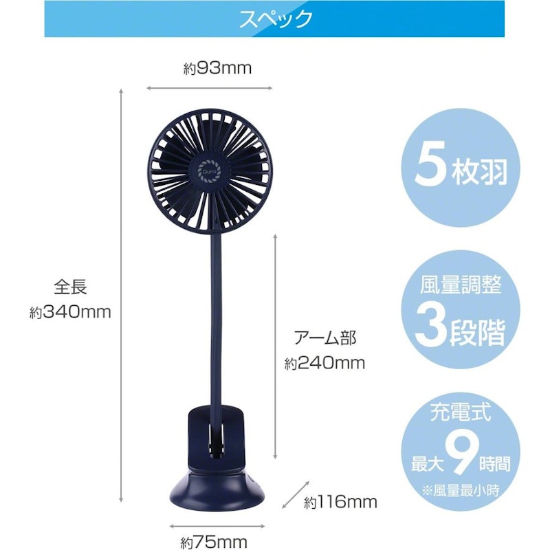 くねくねクリップ扇風機 3