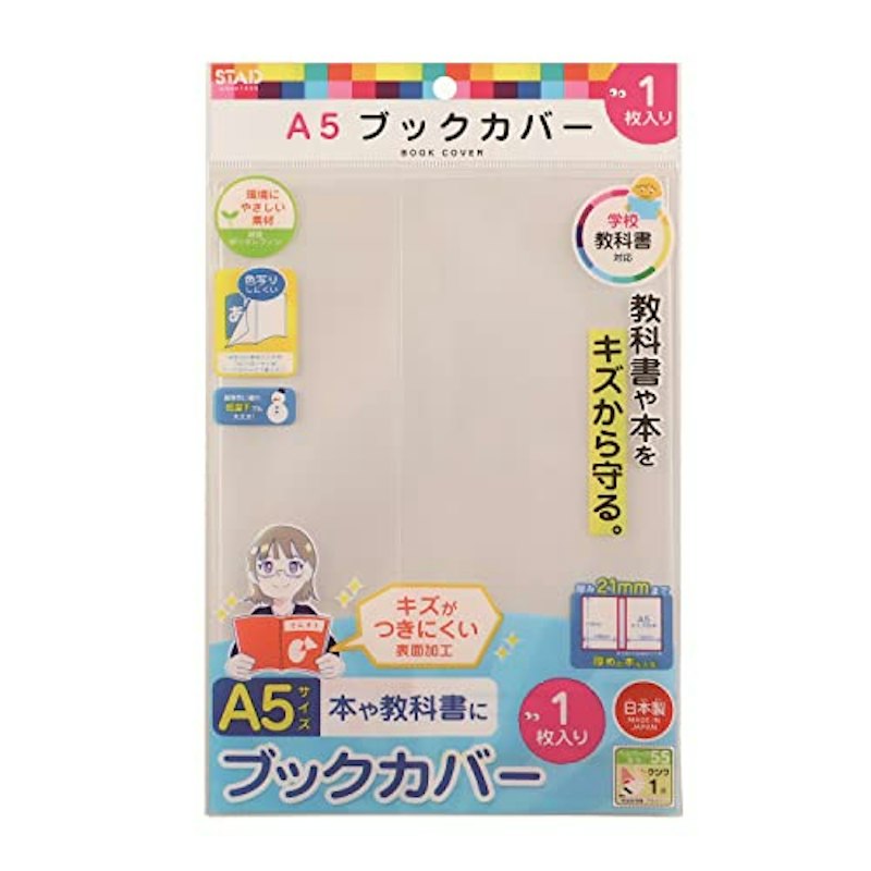 ブックカバー A5 10枚セット 1