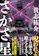 KADOKAWA さかさ星 1