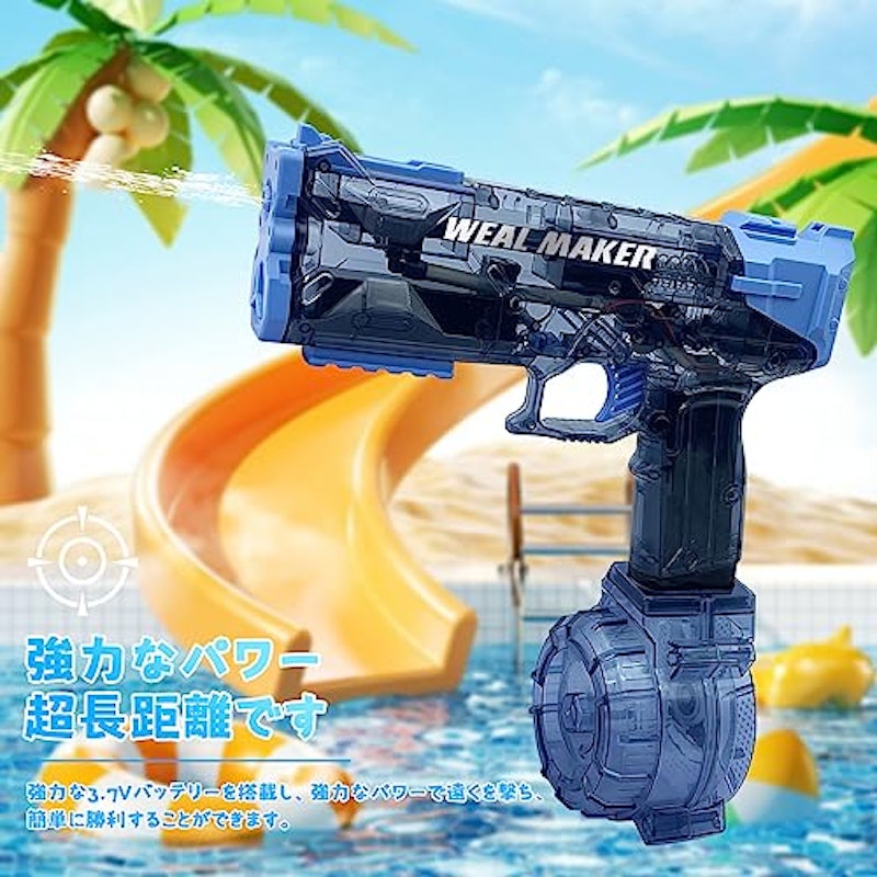 水鉄砲 5