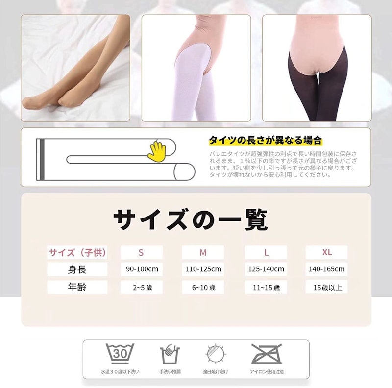 バレエタイツ 7