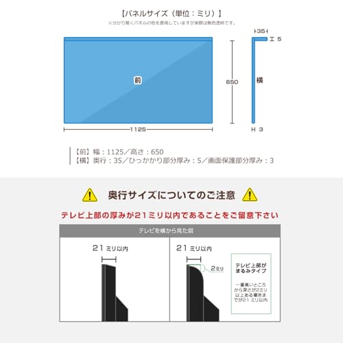 液晶テレビ保護パネル 50インチ 7