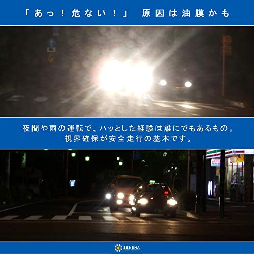 油膜クリン 80ml 3