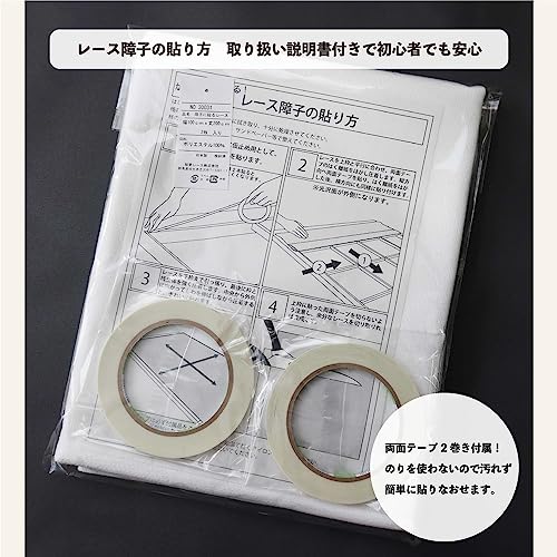 障子に貼るレース 無地 7
