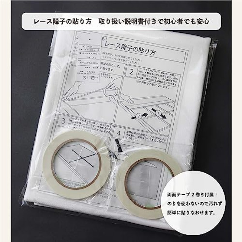 障子に貼るレース 無地 7