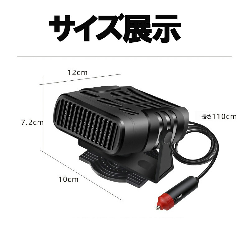 車載ファンヒーター 7