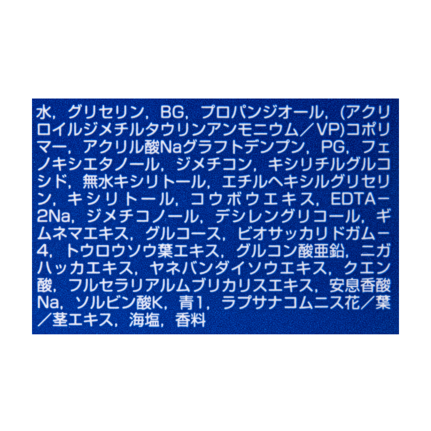 モイスチャー ジェル SP 4