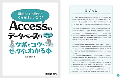 ACCESSの参考書のおすすめ人気ランキング48選 | mybest