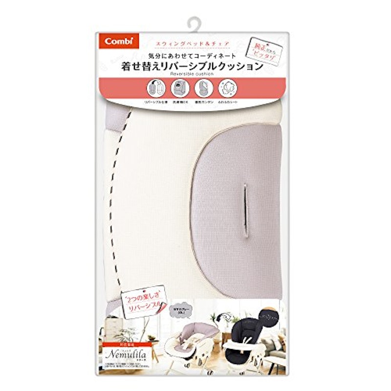着せ替えリバーシブルクッション 2