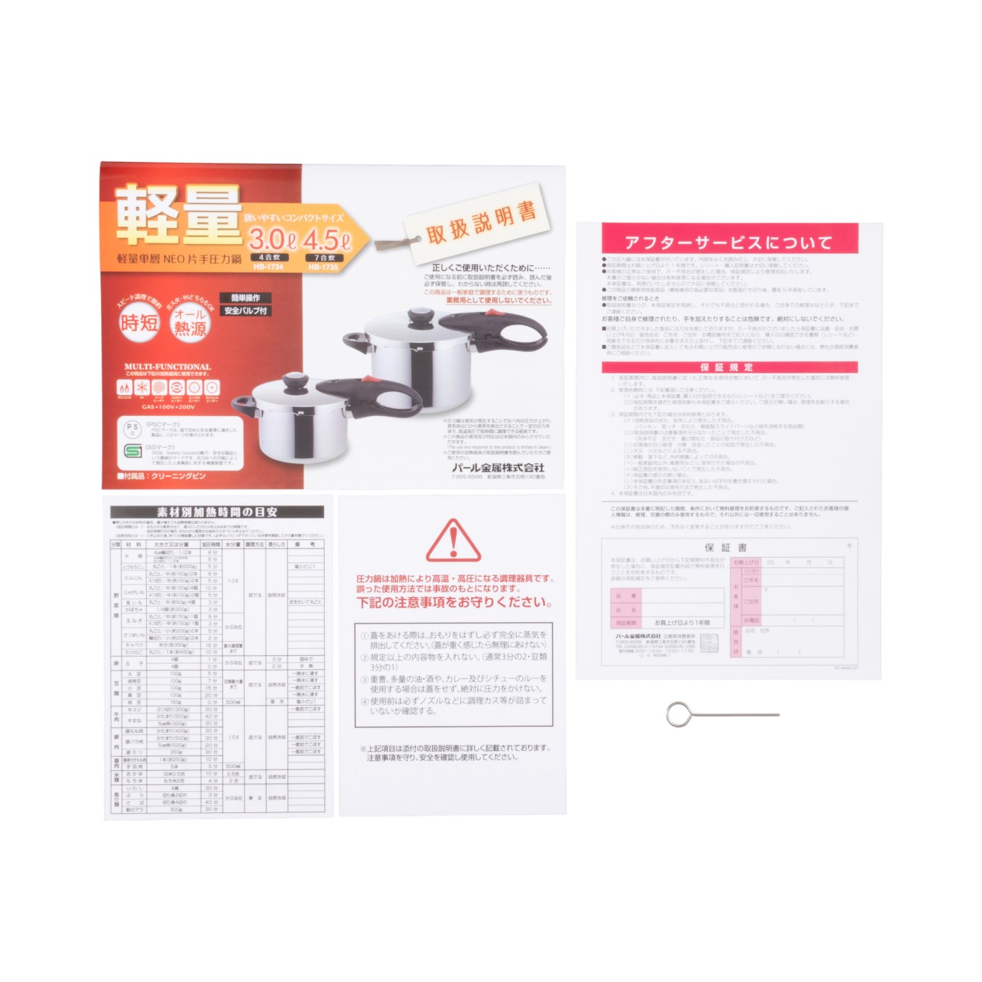 片手圧力鍋3.0L  6