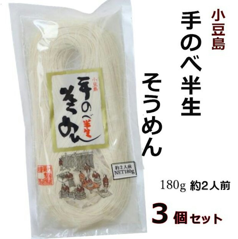 半生麺・手のべ半生そうめん 1