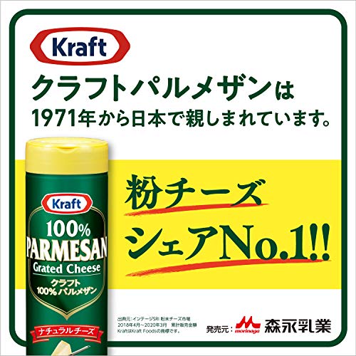 クラフト 100%パルメザンチーズ 2