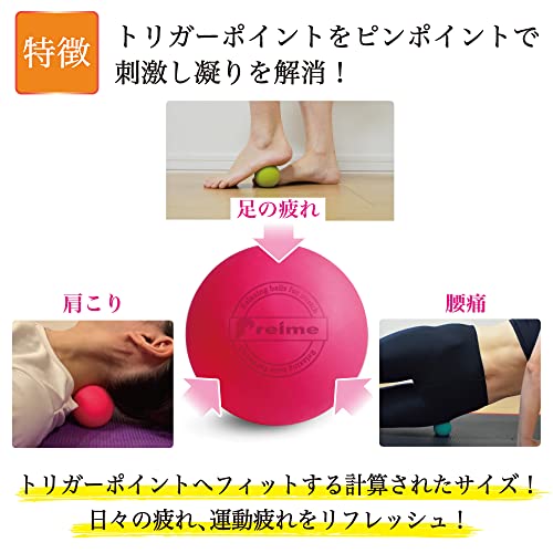 ドクター リラックス ボール 5