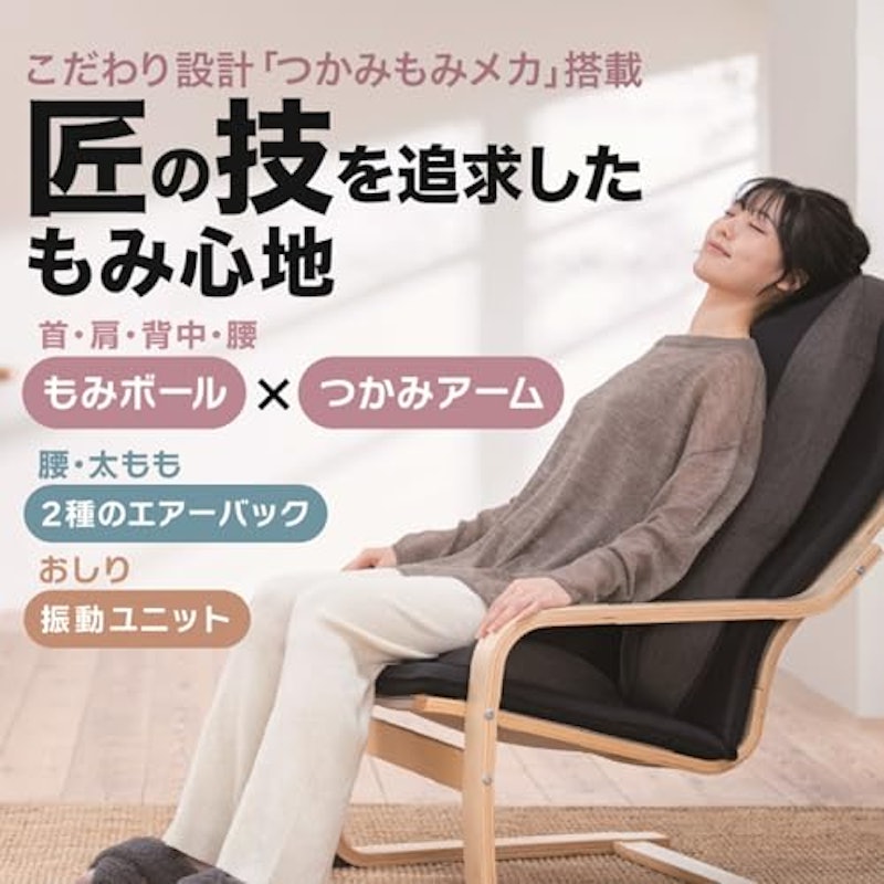 マッサージシート + パーソナルチェア セット 3