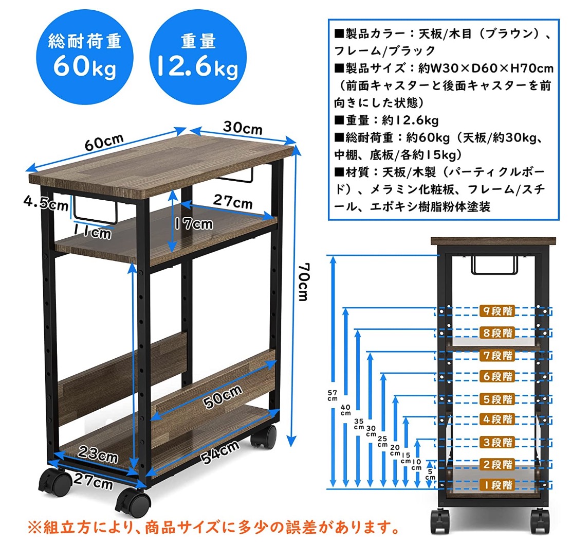 パソコンワゴン 8