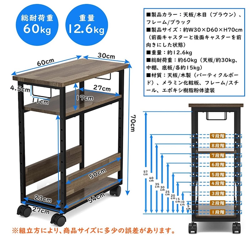 パソコンワゴン 8