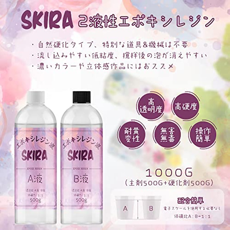2液性エポキシレジン液 2