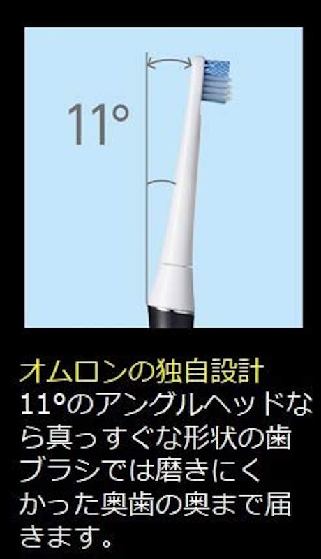 音波式電動歯ブラシ 2