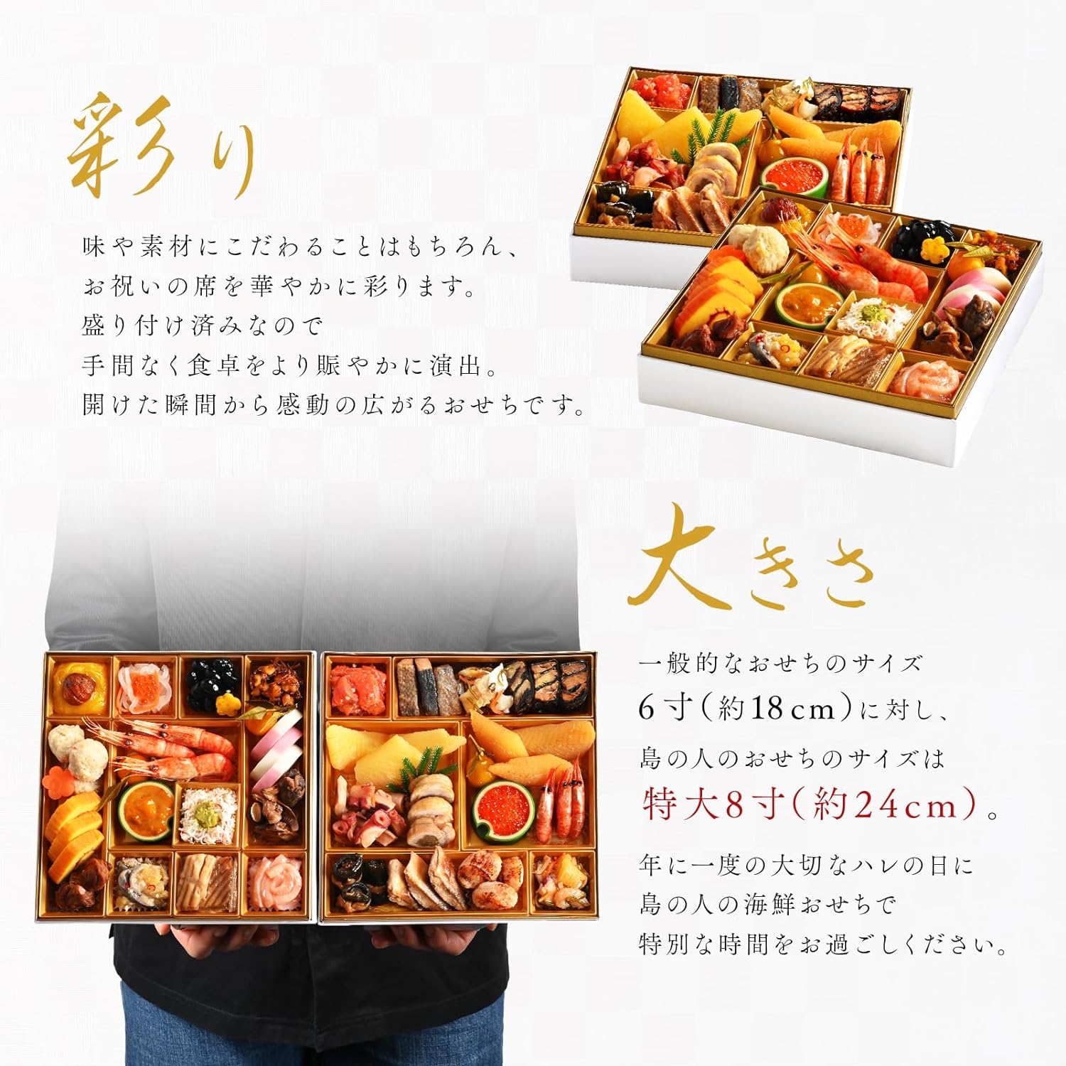 海鮮二段重 うすゆき 7