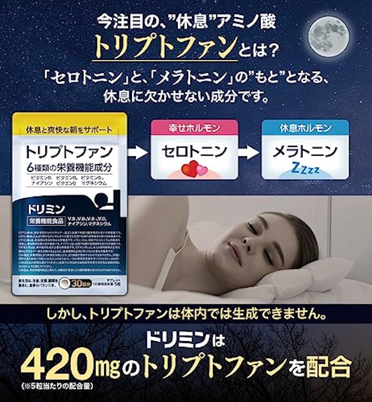 ドリミン 2
