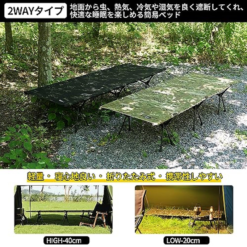 キャンプコット 2